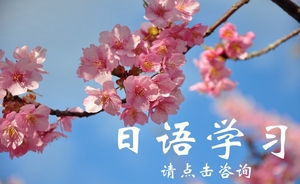 日语初级