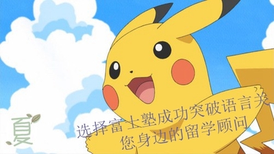 日语入门暑假班